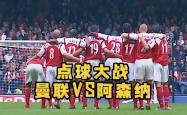 -阿森纳新秀充满信心参加国际对决
