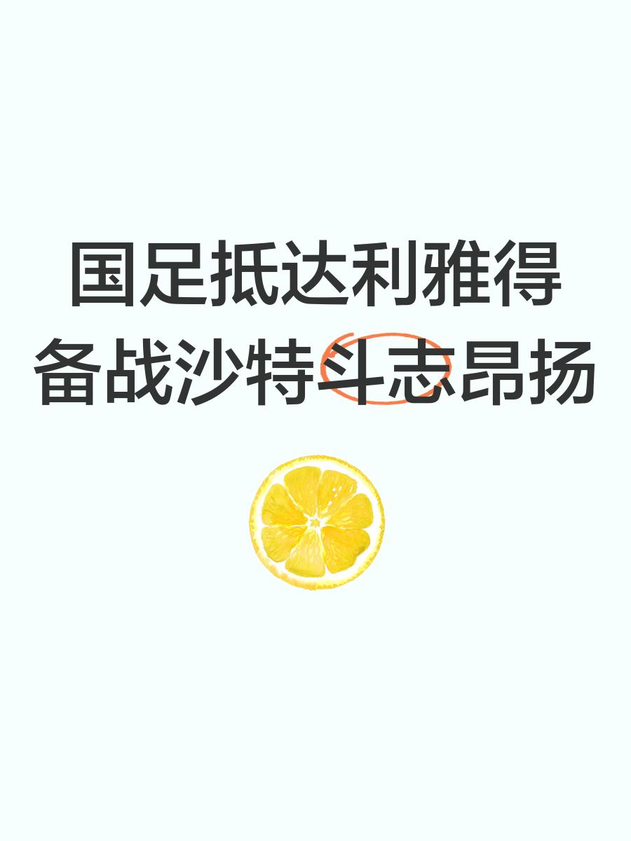 关于竞技风云，球队斗志昂扬备战联赛的信息