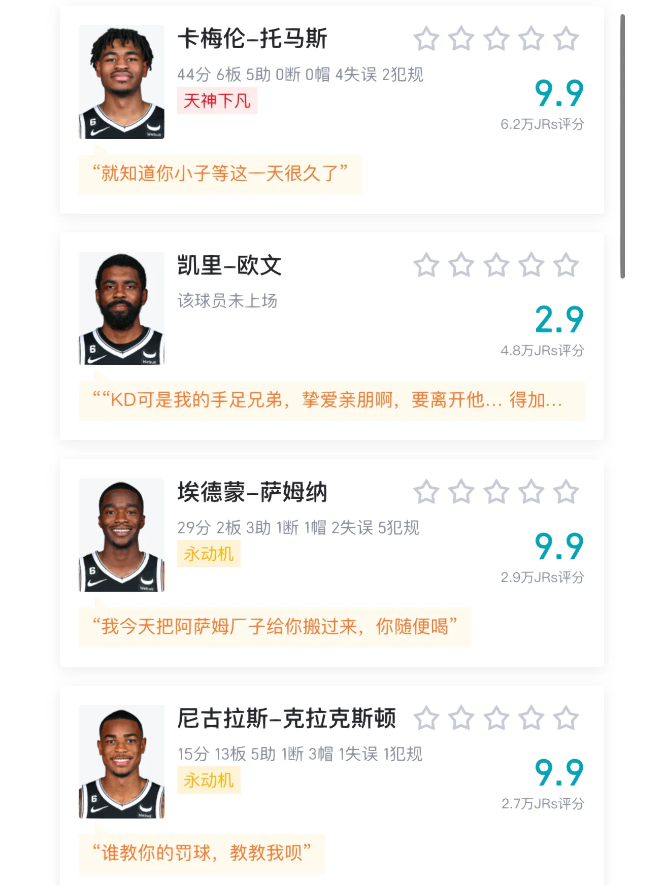 包含篮网憾胜奇才，拉塞尔全场分成全队最高的词条