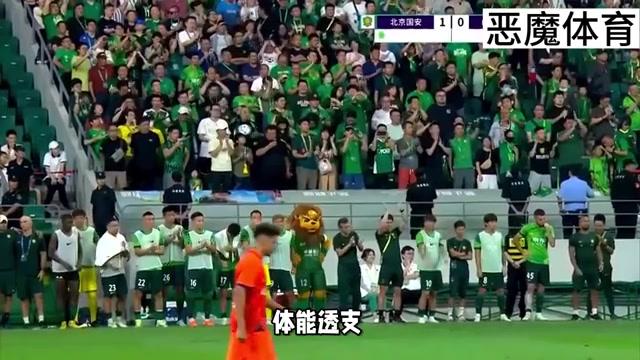 包含泰达客场一球小负国安，继续陷入低迷的词条