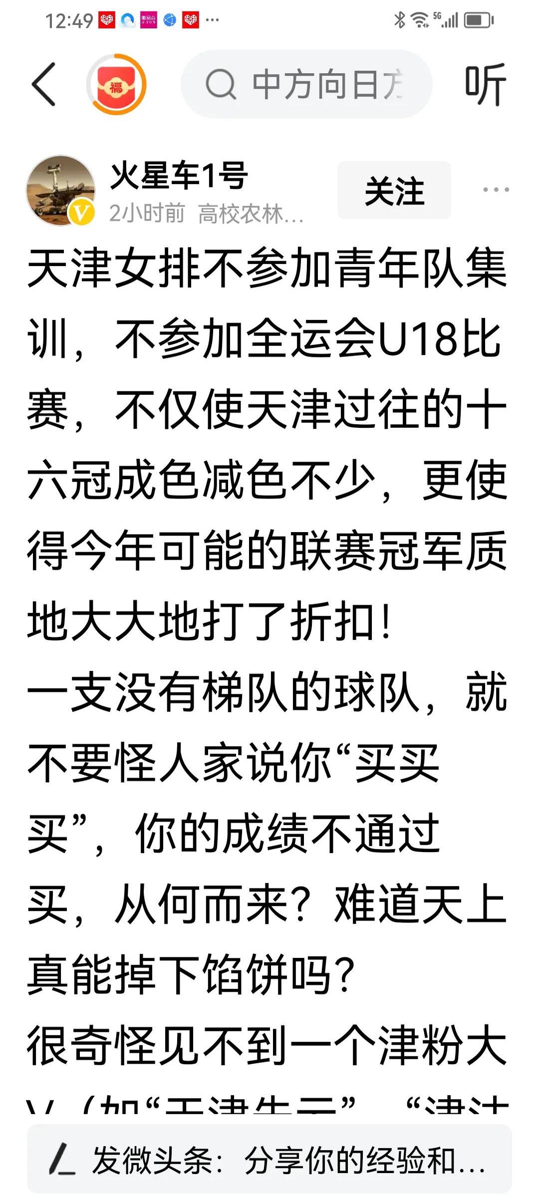江苏队惨遭辽宁队逆转，遗憾告负