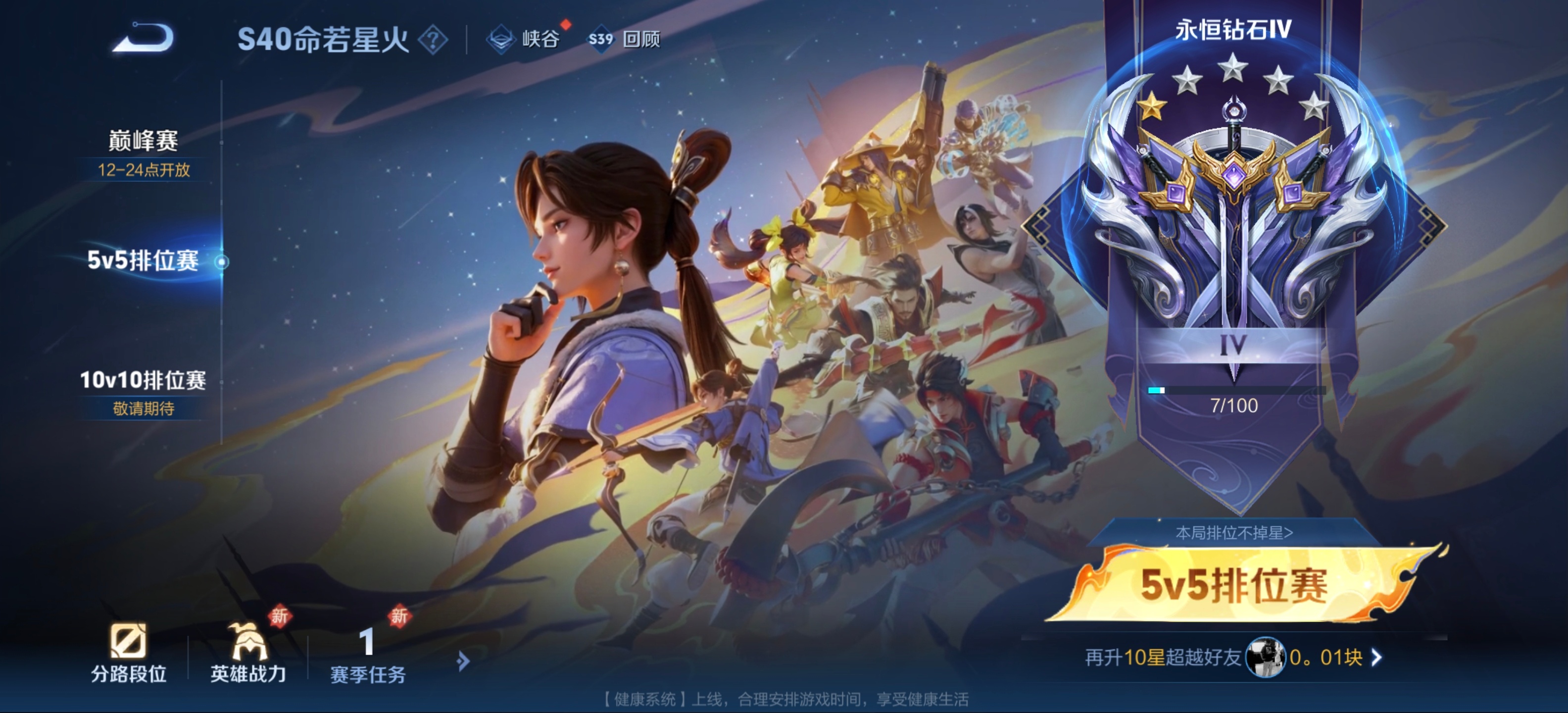 王者荣耀战术调整奏效，成功扭转局势的简单介绍