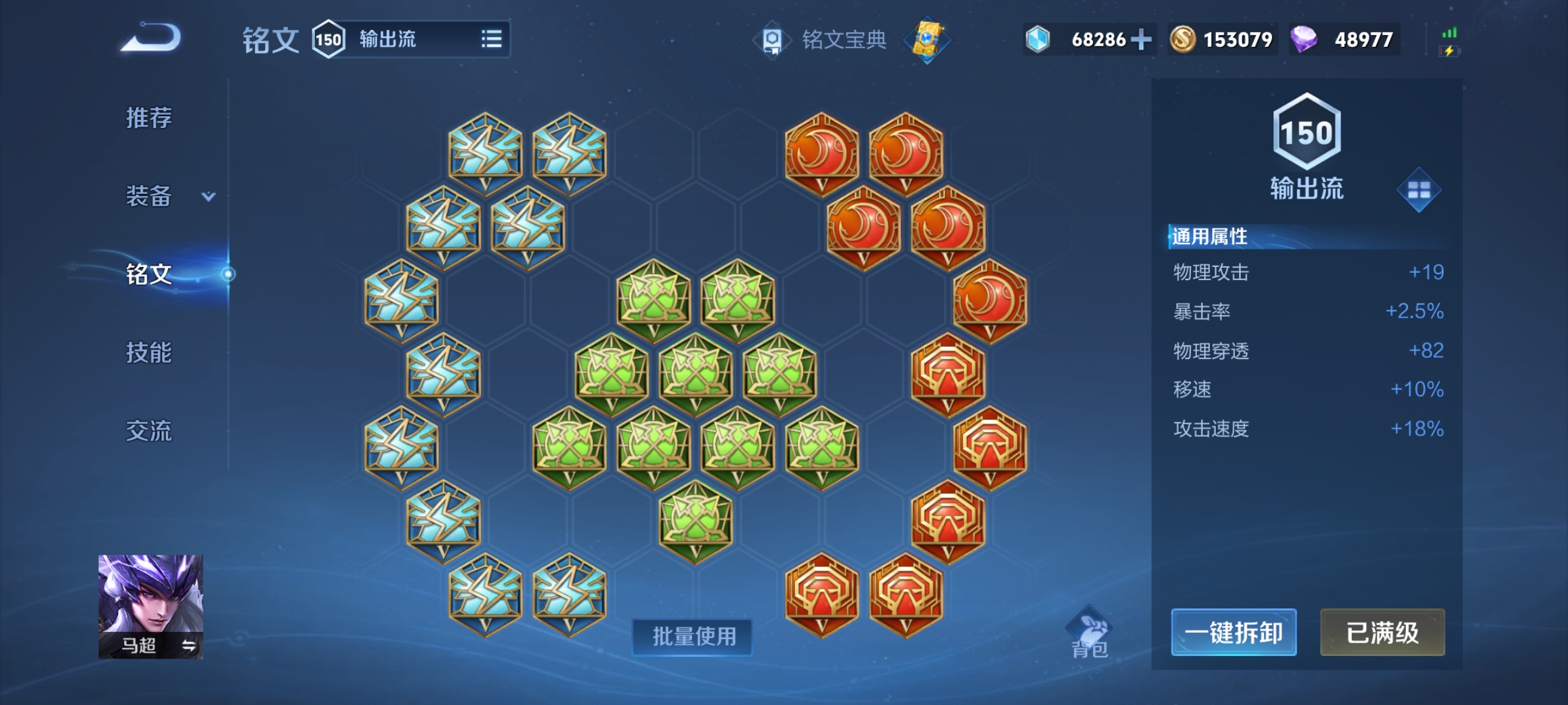 王者荣耀战术调整奏效，成功扭转局势的简单介绍