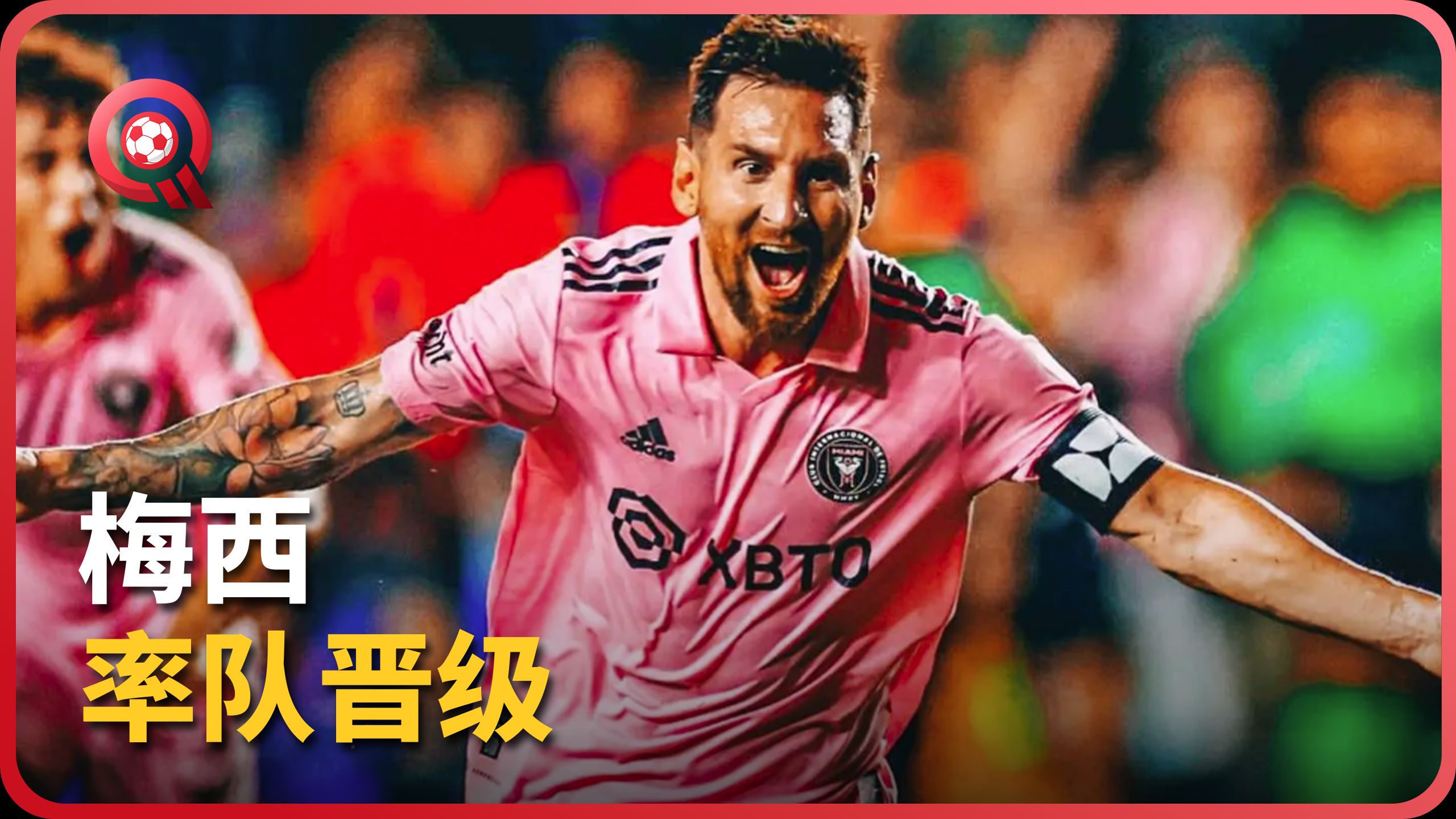 皇马鏖战瓦伦西亚，梅西打破历史纪录