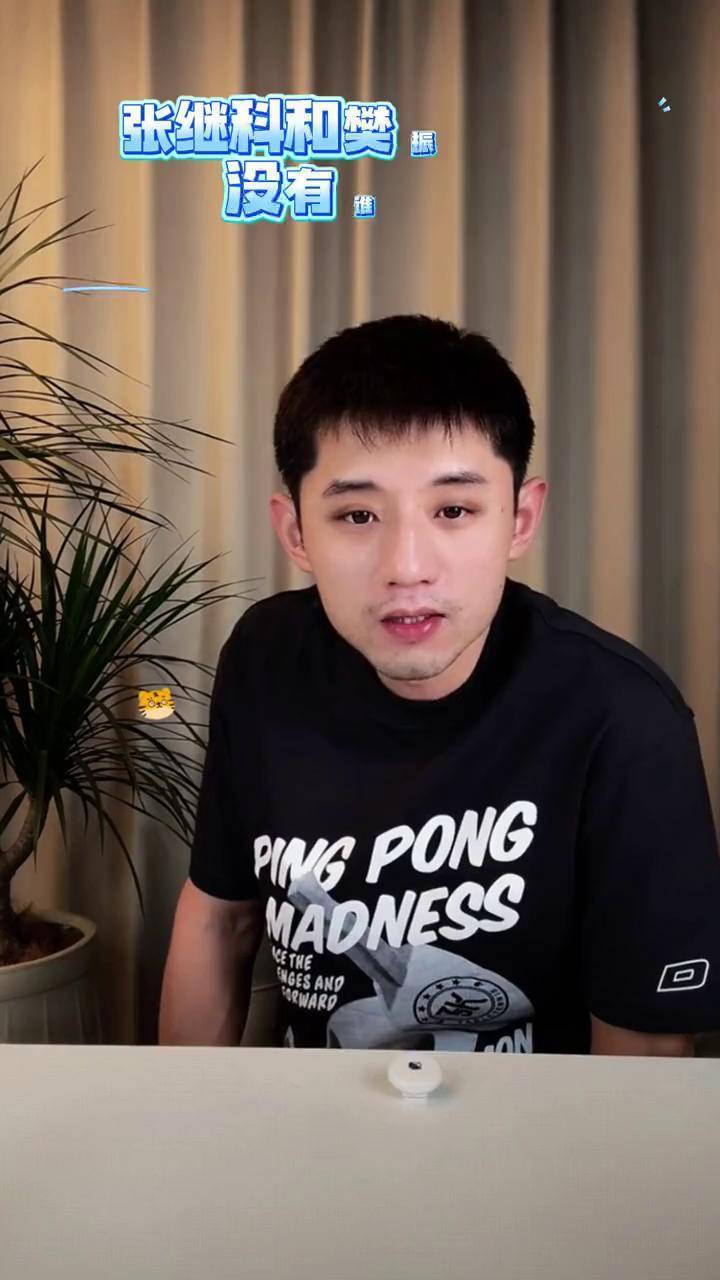 法国队险胜奥地利队，张继科带队取胜